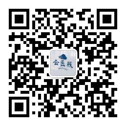云医栈公众号二维码